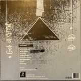 Black Chama : God Of Chama (7")