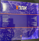 Xאתני* = EthniX : Xאתני (LP, Album, RE, Blu)