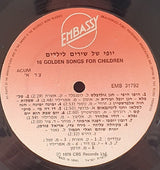 Various : 16 Golden Songs For Children = יופי של שירים לילדים (LP, Comp)