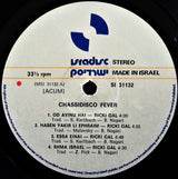 Ricki Gal* : Chassidisco Fever (LP, Album)