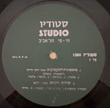 סן-סאנס*, היידן*, דוקה*, חיים טופול*, תזמורת פרו ארטה*, מרטין סורוב* : קרנבל החיות / סימפונית הצעצועים / שוליית הקוסם (LP, Hi-)