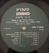 סן-סאנס*, היידן*, דוקה*, חיים טופול*, תזמורת פרו ארטה*, מרטין סורוב* : קרנבל החיות / סימפונית הצעצועים / שוליית הקוסם (LP, Hi-)