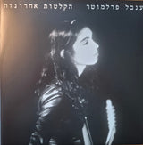 ענבל פרלמוטר* : הקלטות אחרונות (LP, Album, RE, RM)