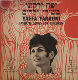 יפה ירקוני* : יפה ירקוני בשירי ילדים (LP, Album)