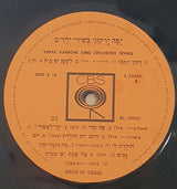 יפה ירקוני* : יפה ירקוני בשירי ילדים (LP, Album)