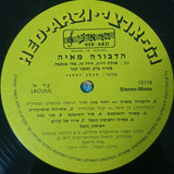 Various : הדבורה מאיה (LP, Album, RE)