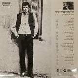 Arik Einstein : אריק איינשטיין האוסף (תקופת "הגר" 1978-1969) (2xLP, Comp, Mono)