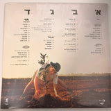 רועי כפרי : כפרי (2xLP, Comp, Bro)