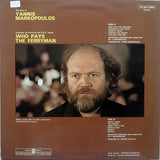 Yannis Markopoulos* : The Best Of Yannis Markopoulos (LP, Comp)