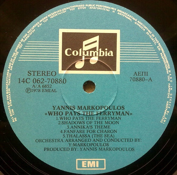 Yannis Markopoulos* : The Best Of Yannis Markopoulos (LP, Comp)