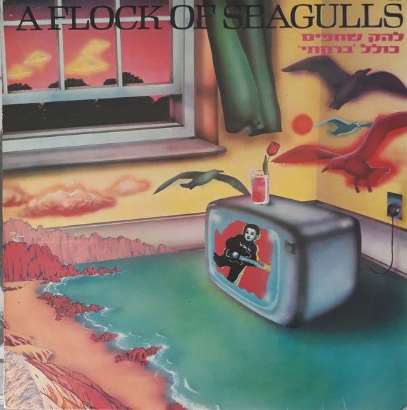A Flock Of Seagulls : A Flock Of Seagulls (LP, Album)