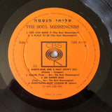 The Soul Messengers : The Soul Messengers (LP, Album)
