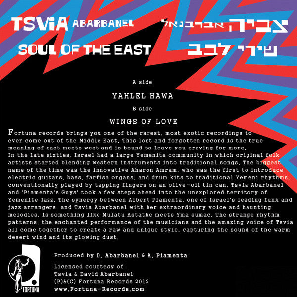 Tsvia Abarbanel = צביה אברבנאל* : Soul Of The East = שירי לבב (7", RE, RM)