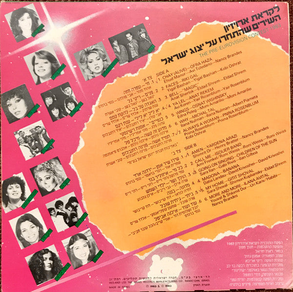 Various : The Pre-Eurovision Contest 1983 = לקראת אירוויזיון 1983 (LP, Album)