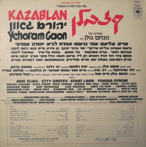 Yehoram Gaon = יהורם גאון* : Kazablan (Original Soundtrack) (LP, Gat)