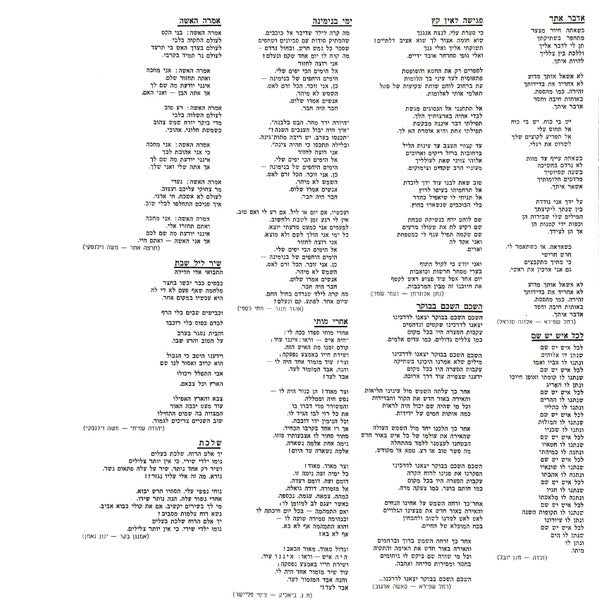 חוה אלברשטיין* = Chava Alberstein : כמו צמח בר = Like A Wildflower (LP, Album)