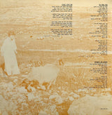 חוה אלברשטיין* = Chava Alberstein : כמו צמח בר = Like A Wildflower (LP, Album)