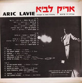 Aric Lavie* : From IDF With Love = מצה"ל באהבה (LP)