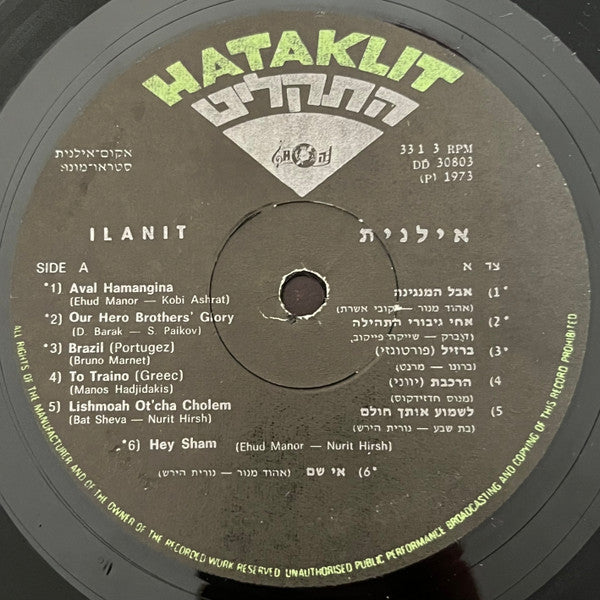 Shlomo Zach Presents : Ilanit : Shlomo Zach Presents : Ilanit (LP, Album)