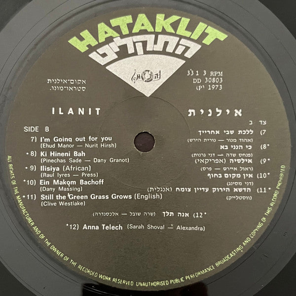 Shlomo Zach Presents : Ilanit : Shlomo Zach Presents : Ilanit (LP, Album)