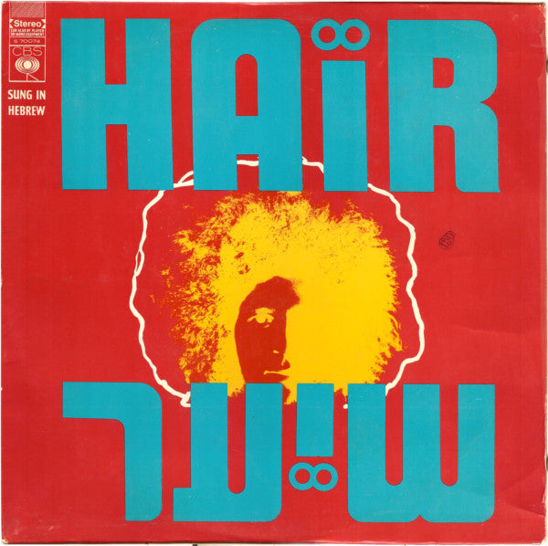 Original Israel Cast* : Hair - שיער  (LP)