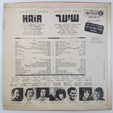 Original Israel Cast* : Hair - שיער  (LP)
