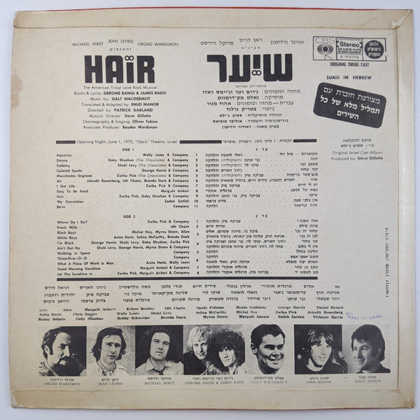 Original Israel Cast* : Hair - שיער  (LP)