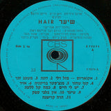 Original Israel Cast* : Hair - שיער  (LP)