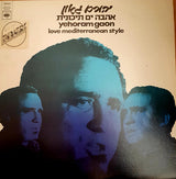 יהורם גאון* = Yehoram Gaon : אהבה ים תיכונית = Love Mediterranean Style (LP, Album)