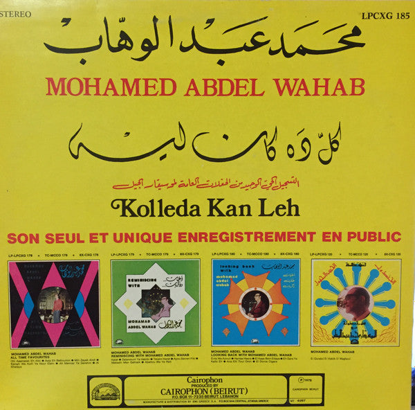 محمد عبد الوهاب* = Mohamed Abdel Wahab : كل ده كان ليه = Kolleda Kan Leh (LP)