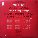 Yossi Banai = יוסי בנאי* : Loves' Profit And Loss Account = מאזן האהבות (LP)