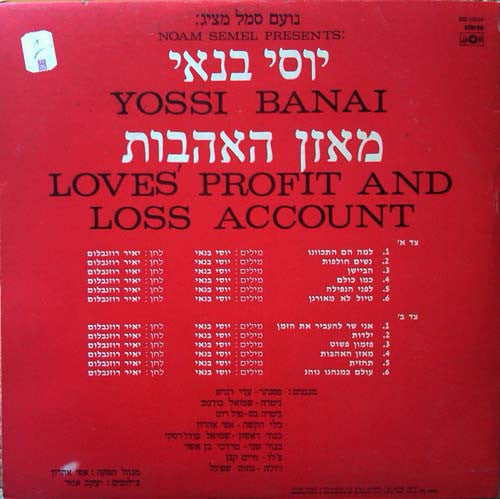Yossi Banai = יוסי בנאי* : Loves' Profit And Loss Account = מאזן האהבות (LP)