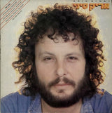 Aric Sinai : Aric Sinai = אריק סיני (LP, Album)