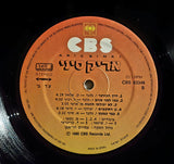 Aric Sinai : Aric Sinai = אריק סיני (LP, Album)