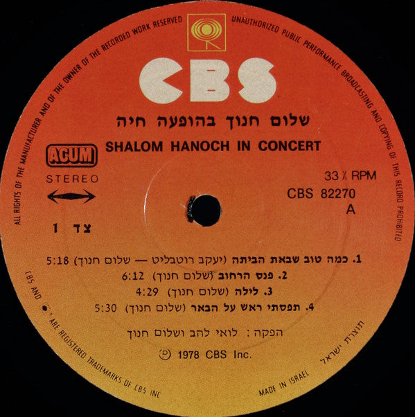שלום חנוך* : In Concert = בהופעה חיה (LP, Album)