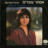 אסתר עופרים* : Live In Tel-Aviv = בהיכל התרבות (LP, Album)
