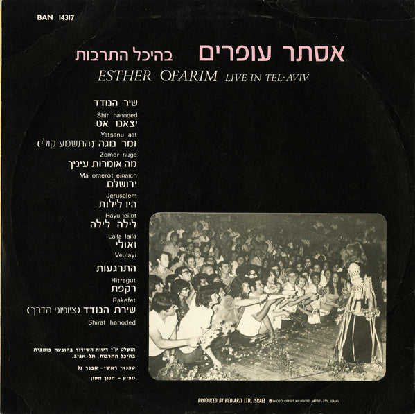 אסתר עופרים* : Live In Tel-Aviv = בהיכל התרבות (LP, Album)