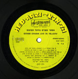 אסתר עופרים* : Live In Tel-Aviv = בהיכל התרבות (LP, Album)