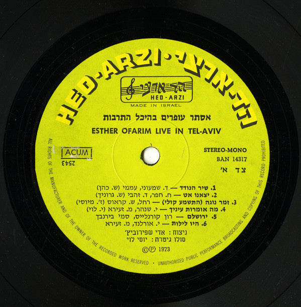 אסתר עופרים* : Live In Tel-Aviv = בהיכל התרבות (LP, Album)