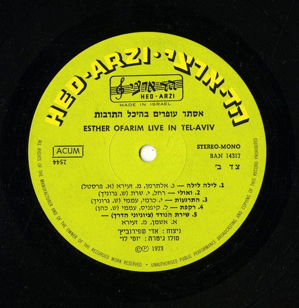 אסתר עופרים* : Live In Tel-Aviv = בהיכל התרבות (LP, Album)