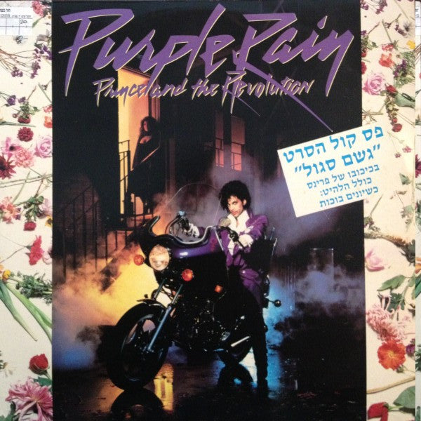 Prince And The Revolution : Purple Rain (LP, Album)