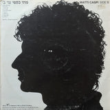 מתי כספי* : Side A Side B = צד א' צד ב' (LP, Album)