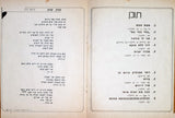 אריאל זילבר* : אריאל זילבר (LP, Album)