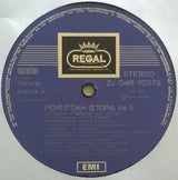 Various : Ρεμπέτικη Ιστορία (1925-55): 5 (LP, Comp)