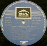 Various : Ρεμπέτικη Ιστορία (1925-55): 6 (LP, Comp)