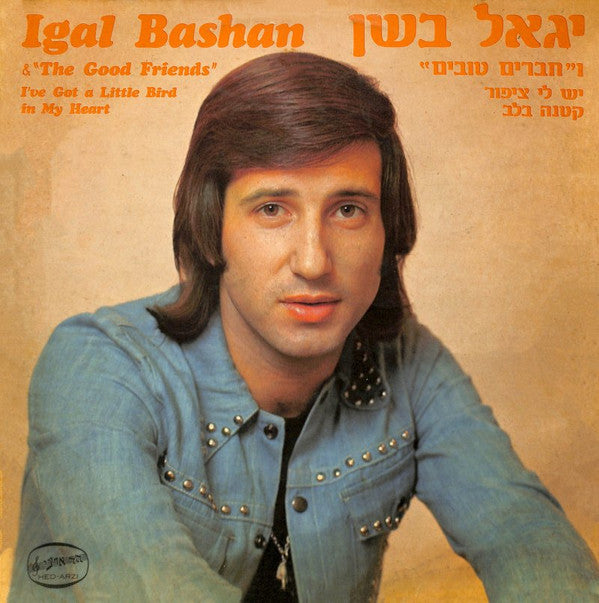 Igal Bashan* : I've Got A Little Bird In My Heart (LP)