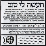 מטרופולין* : השלישי = The Third (CD, Album)