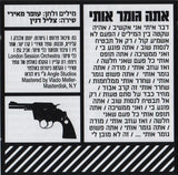 מטרופולין* : השלישי = The Third (CD, Album)
