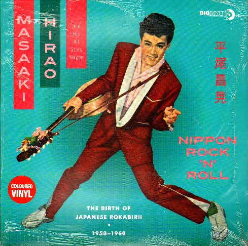 Masaaki Hirao And His All Stars Wagon* : Nippon Rock 'N' Roll (The Birth Of Japanese Rokabirii 1958-1960) (10", Comp, Mono, Red)