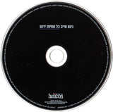 נינט טייב* : כל החיות ידעו = All The Animals Knew (CD, Album)